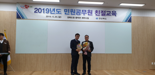03의성군제공 민원행정 우수상