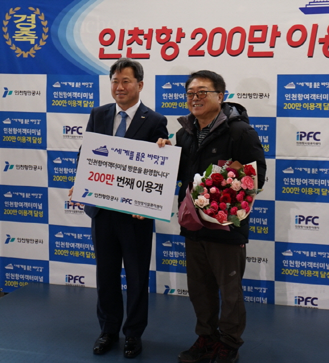인천항만공사