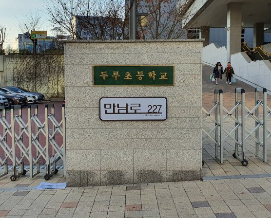 두루초