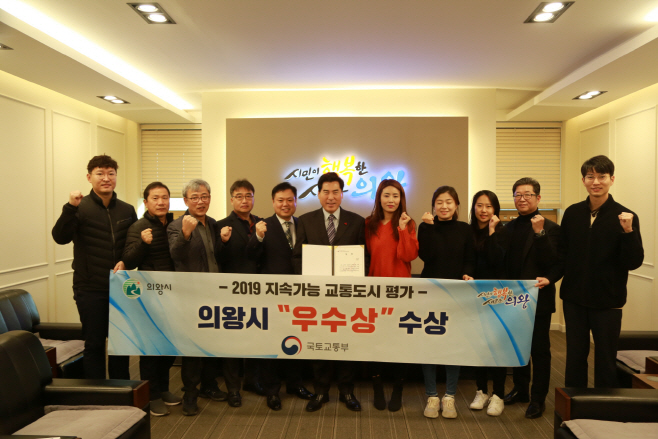 지속가능 교통도시평가 우수상 수상1