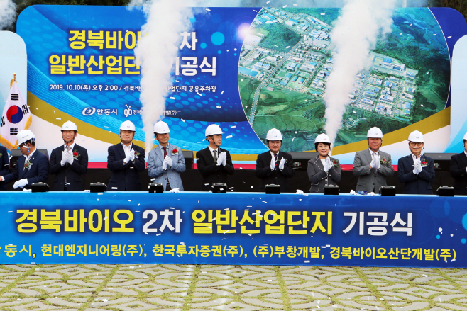 경북바이오_2차_일반산업단지_기공식)