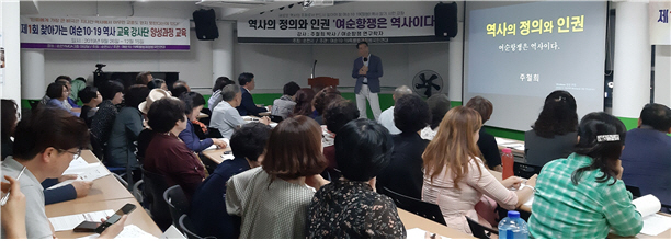 여순교육 주철희박사 강연