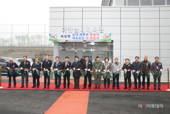 이천시 마장면 실내체육관 건립 준공식