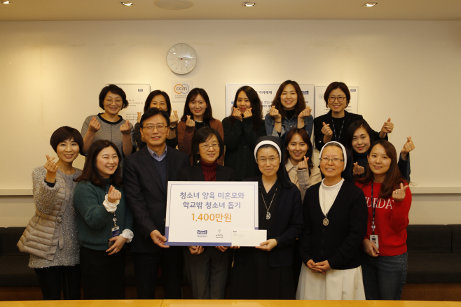 매일유업, 자선바자회 수익금 기부 전달식