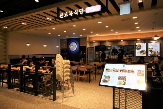 [사진자료]진고복식당 안산고잔점 오픈