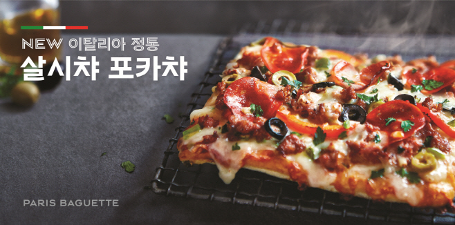 [이미지] 살시챠 포카챠