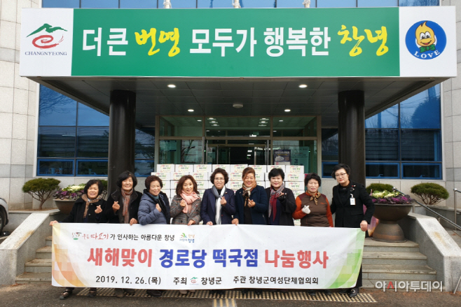 새해맞이 경로당 떡국점 나눔행사