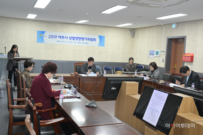 2019 여주시 성별영향평가위원회 개최