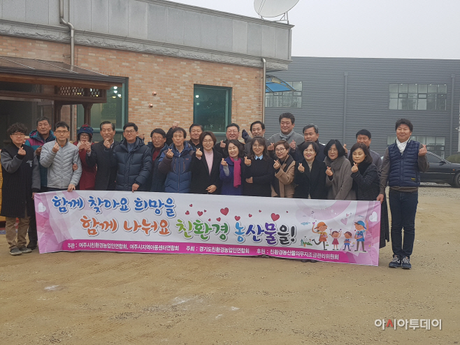 함께 찾아요 희망을! 함께 나눠요 친환경농산물을