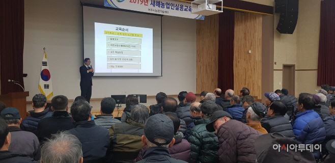 여주시, 2020년 새해농업인실용교육 실시