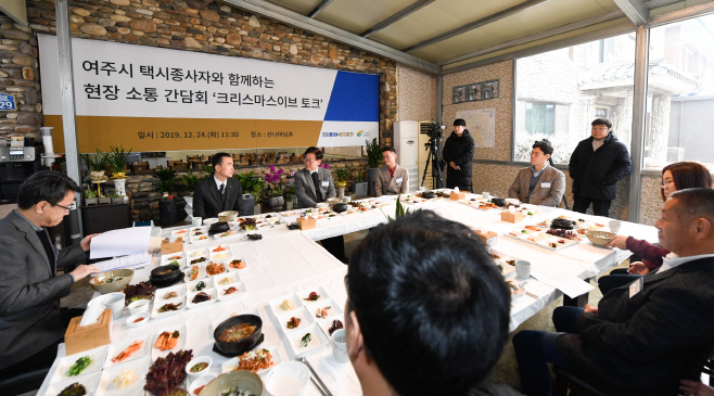 여주시 택시종사자와 함께하는 도지사 현장 간담회