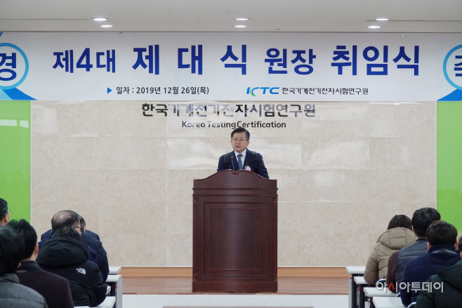 [붙임1]취임사를 하고 있는 제대식 원장