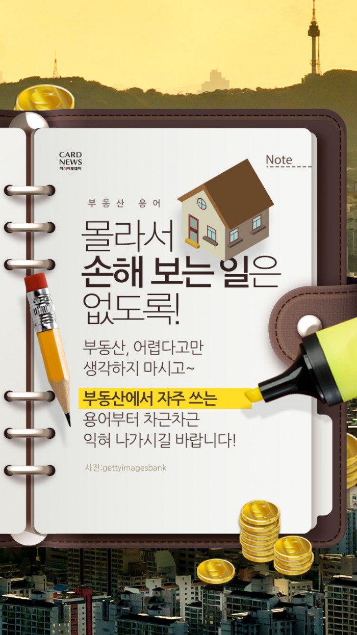카드 뉴스 이미지