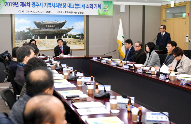 광주시, ‘2019년 제4차 광주시지역사회보장 회의’ 개최
