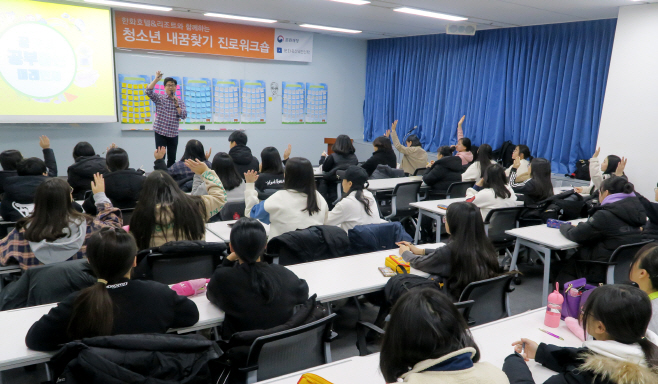 [한화호텔앤드리조트] 청소년 진로 워크숍1