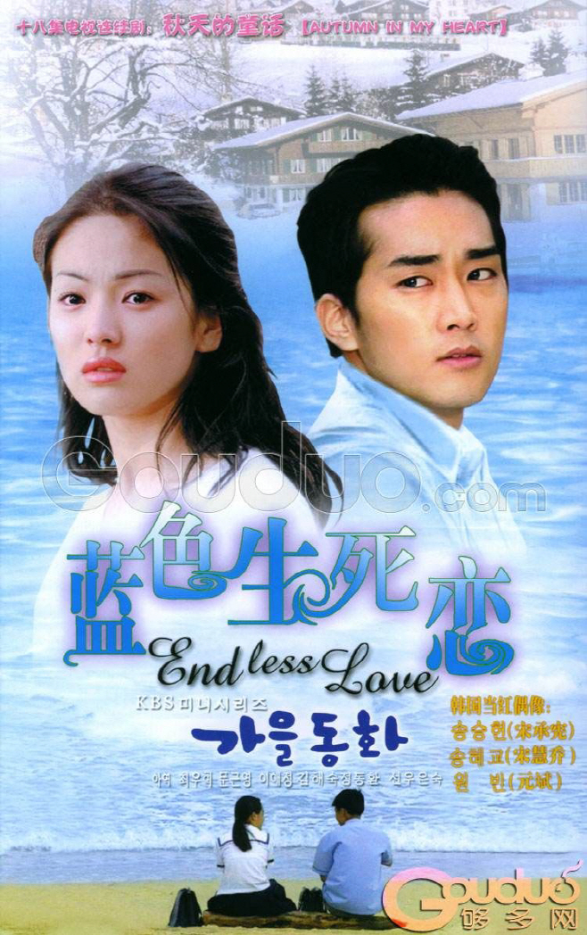 송혜교