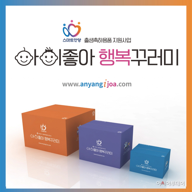 아이좋아 행복꾸러미 이미지