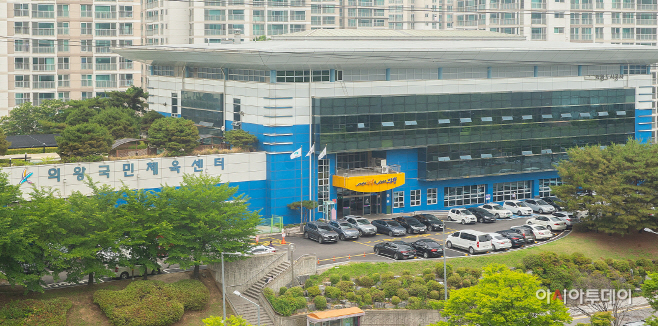 의왕국민체육센터 최우수 체육시설 선정1