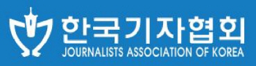 한국기자협회