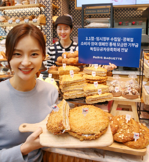 [이미지1] 파리바게뜨, 독립유공자유족회에 기부금 전달