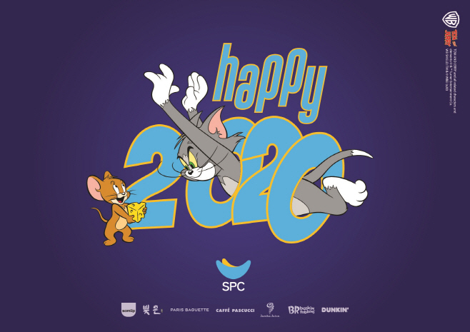 HAPPY2020 캠페인