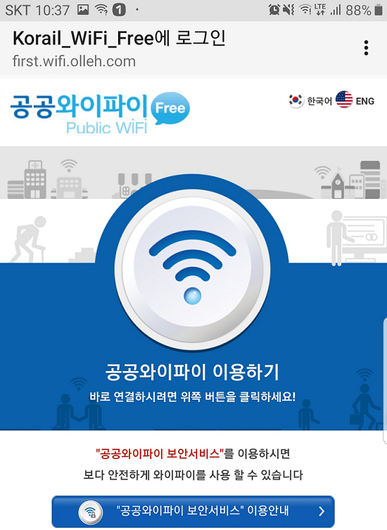 한국철도