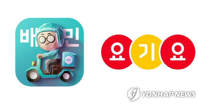 배민 요기요