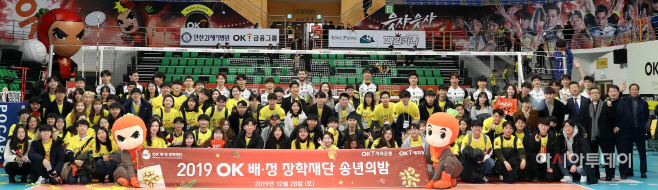 [사진자료] OK배정장학재단 송년의 밤_단체사진