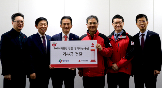 한양증권 기부금 전달 사진