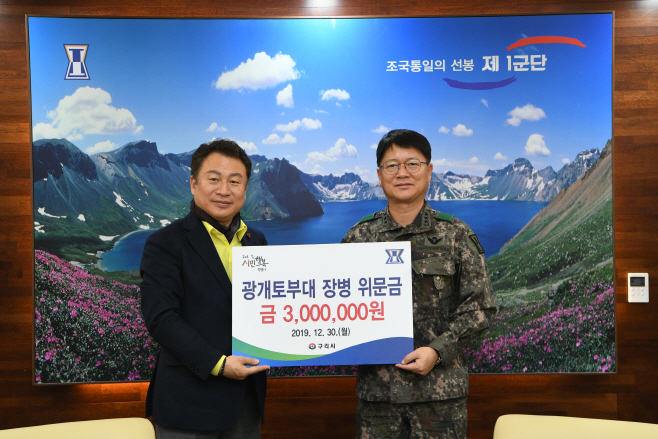구리시, 자매 결연기관 광개토부대 위문 방문(2)