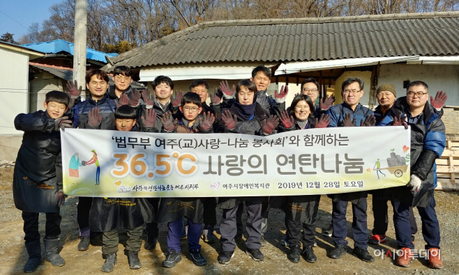 여주교도소 연탄배달