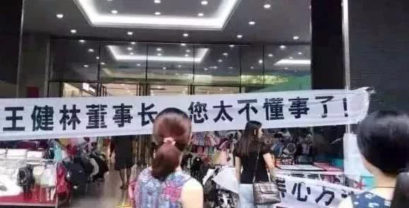 완다