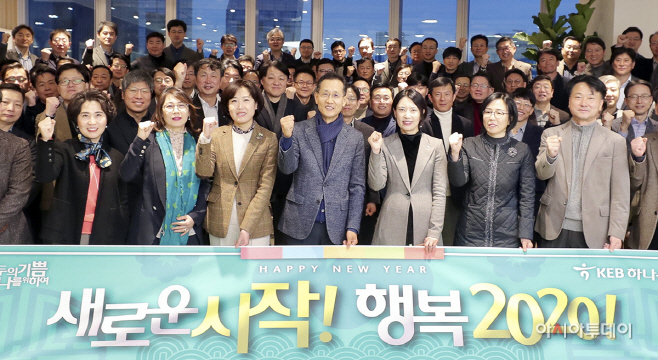 (사진자료) KEB하나은행,