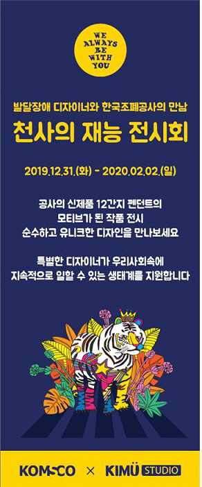 조폐 천사의 제능