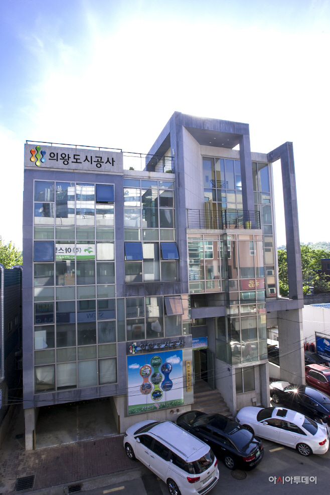 의왕도시공사 전경
