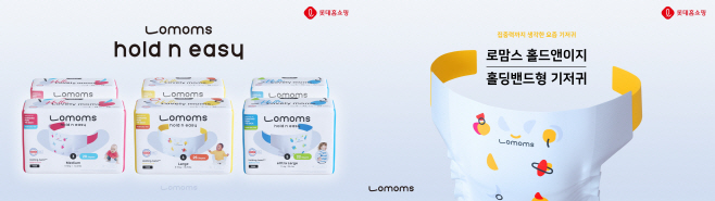 롯데홈쇼핑