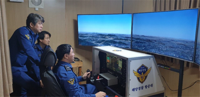 중부해경청 시뮬레이터