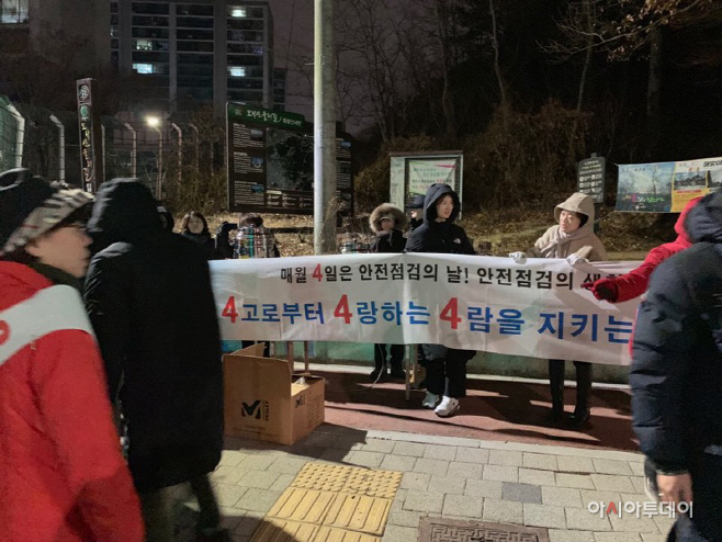 안전점검의 날 캠페인2