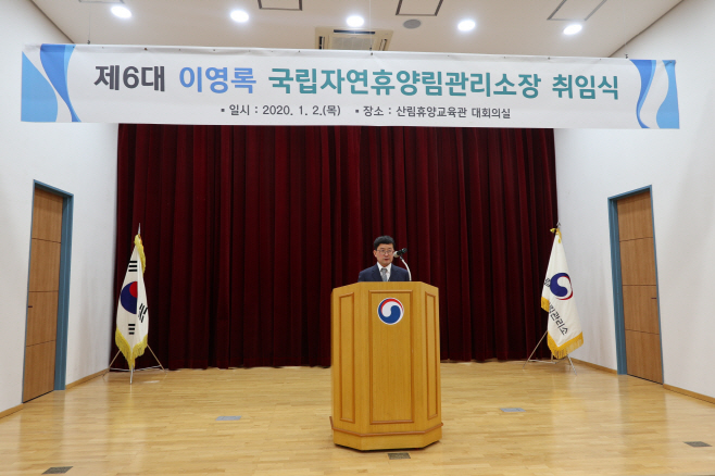 국립자연휴양림