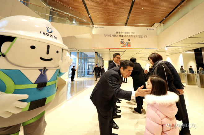 2020년 대우건설 시무식 2