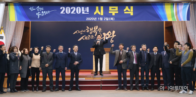 2020년 시무식 개최2