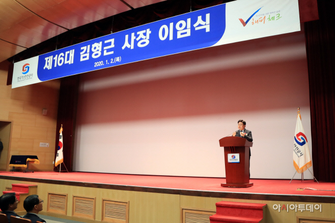 김형근 사장 이임식1