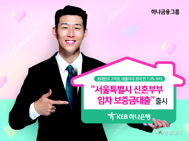 (사진)서울특별시신혼부부임차보증금대출