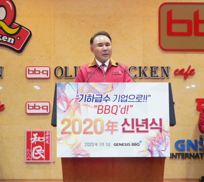 [사진3] 윤홍근 제너시스BBQ 그룹 회장이 신년사를 하고있다