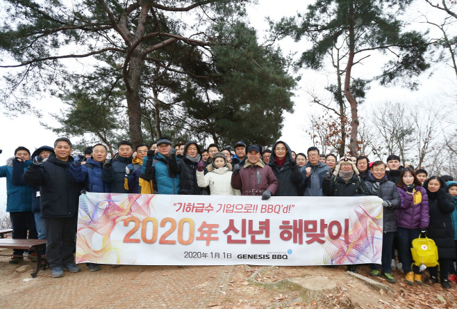 [사진1] 제너시스BBQ 그룹 임직원들이 해맞이 행사를 하고 있다