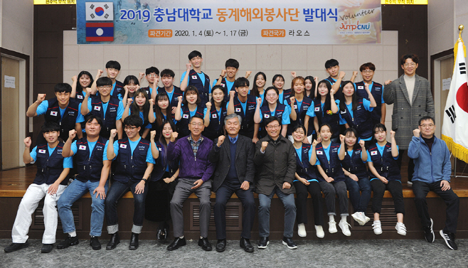 충남대 동계해외봉사