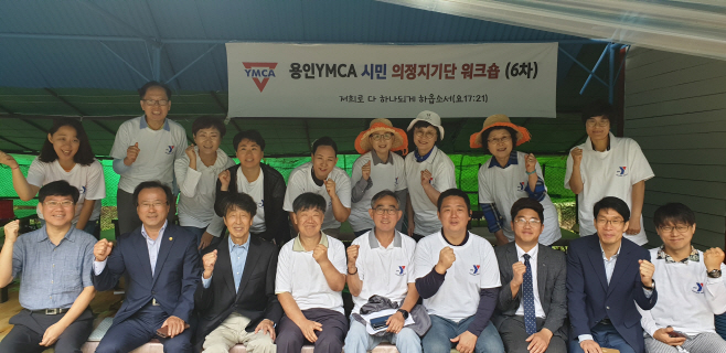 용인YMCA