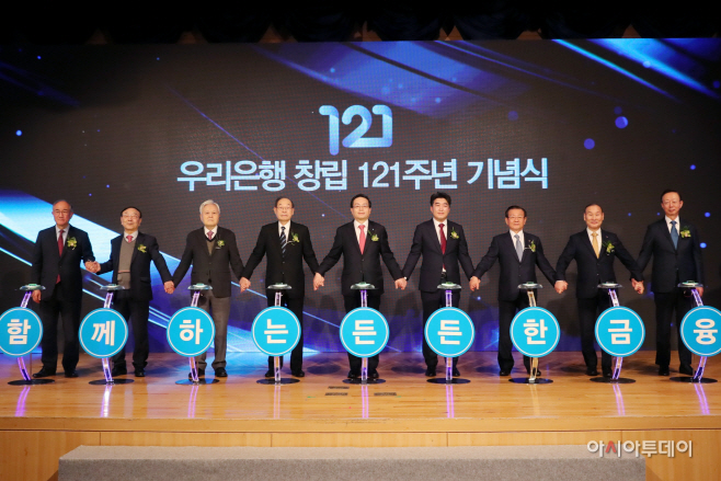 0103(우리은행 121주년 창립기념식 개최)