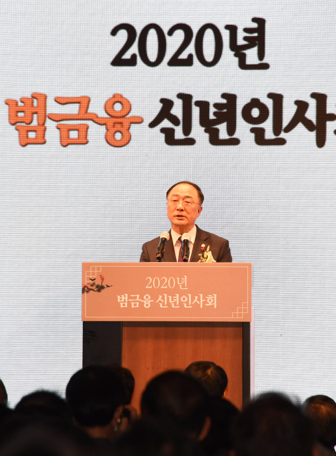 홍남기 금융신년인사회