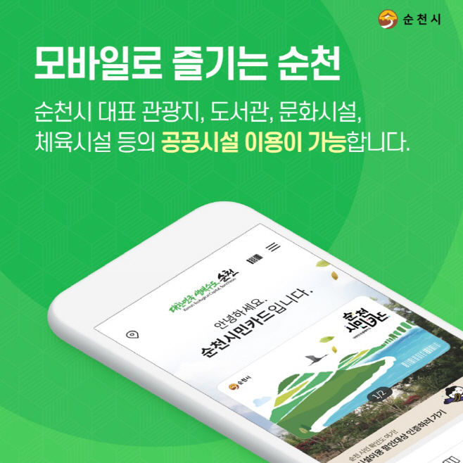 시민카드
